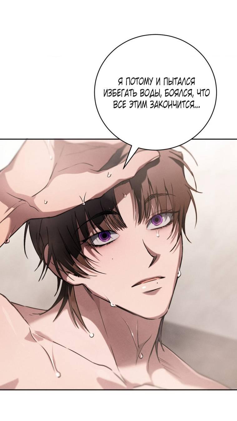 Манга Умри у меня на руках - Глава 21 Страница 11