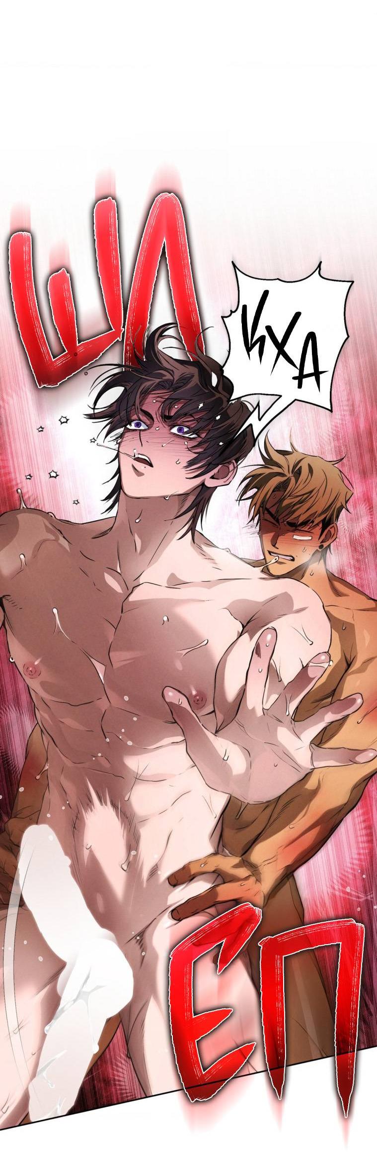 Манга Умри у меня на руках - Глава 21 Страница 22