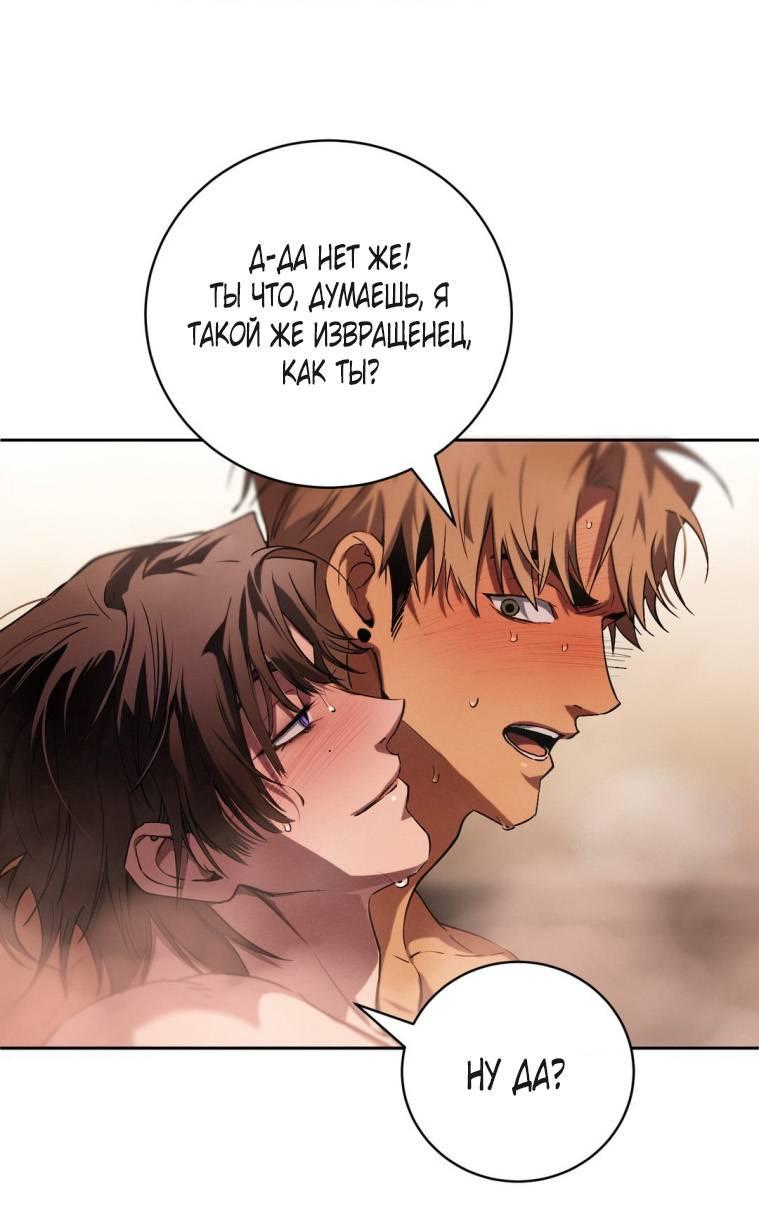 Манга Умри у меня на руках - Глава 21 Страница 1