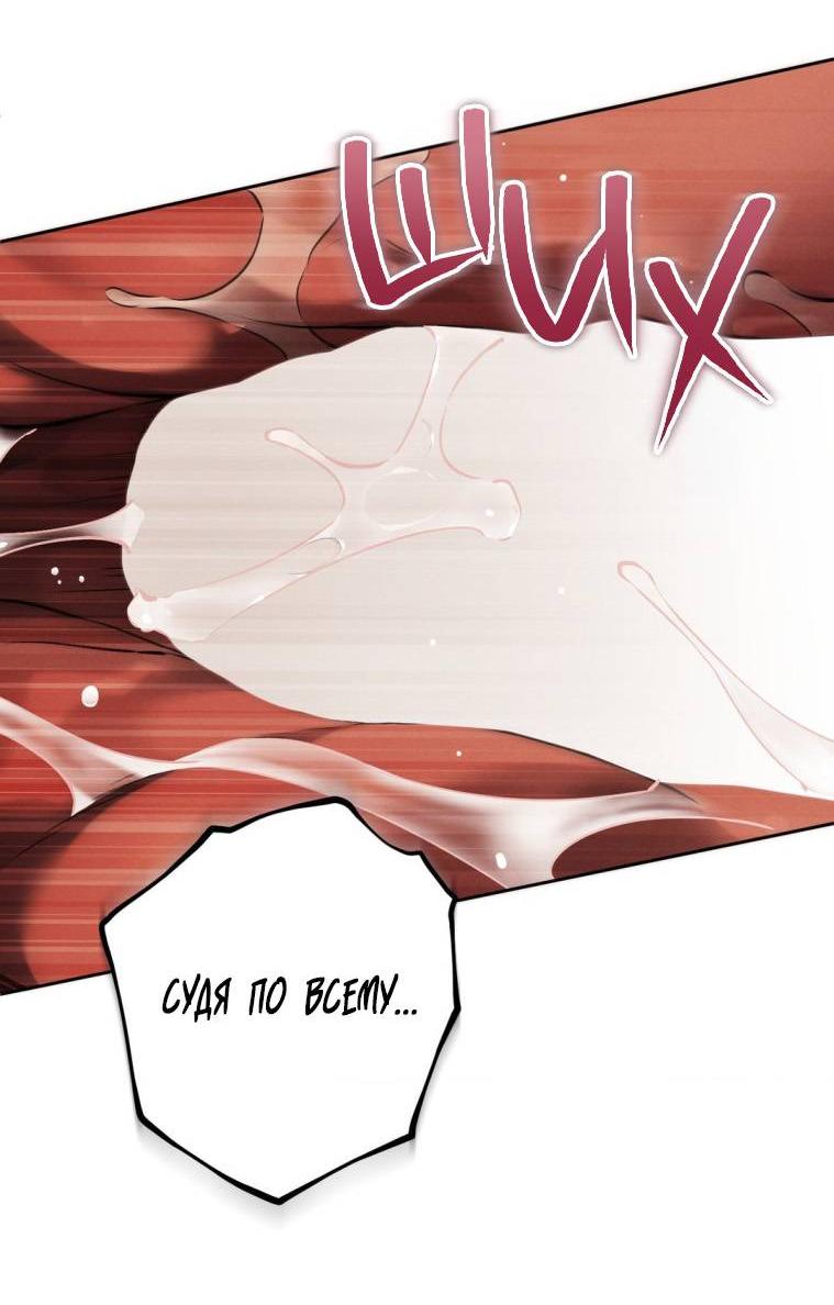 Манга Умри у меня на руках - Глава 21 Страница 29