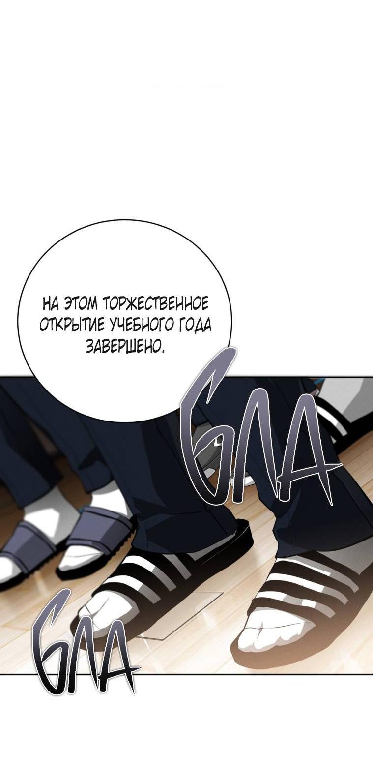 Манга Умри у меня на руках - Глава 21 Страница 79