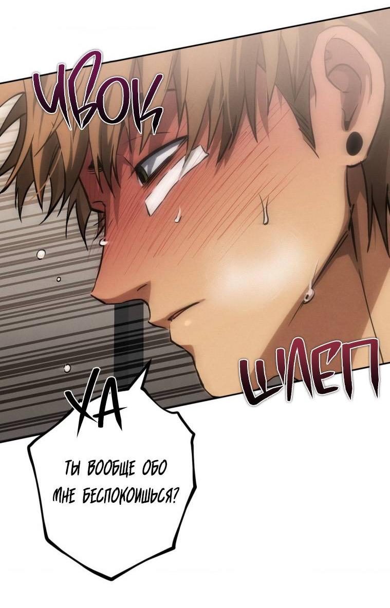 Манга Умри у меня на руках - Глава 21 Страница 28