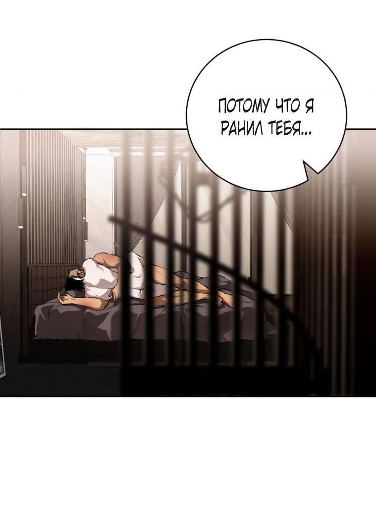 Манга Умри у меня на руках - Глава 21 Страница 65