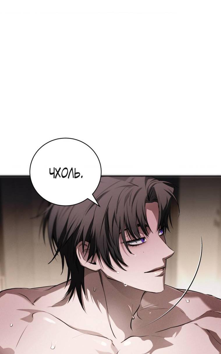 Манга Умри у меня на руках - Глава 21 Страница 20