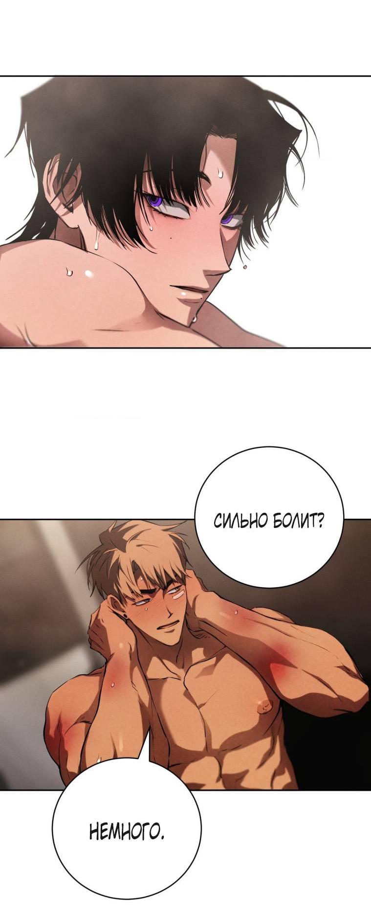 Манга Умри у меня на руках - Глава 21 Страница 8