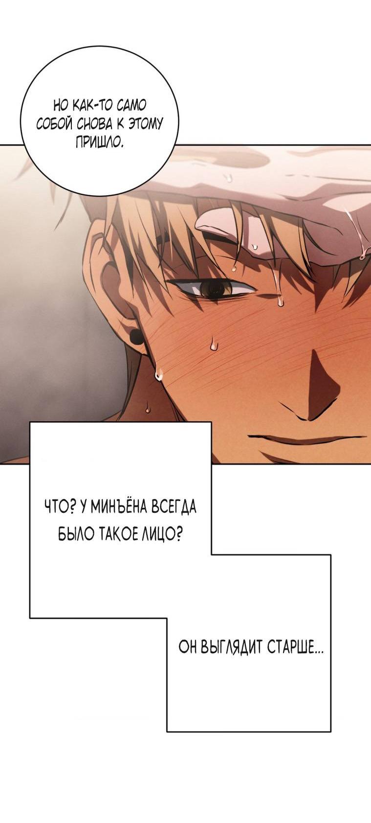 Манга Умри у меня на руках - Глава 21 Страница 12