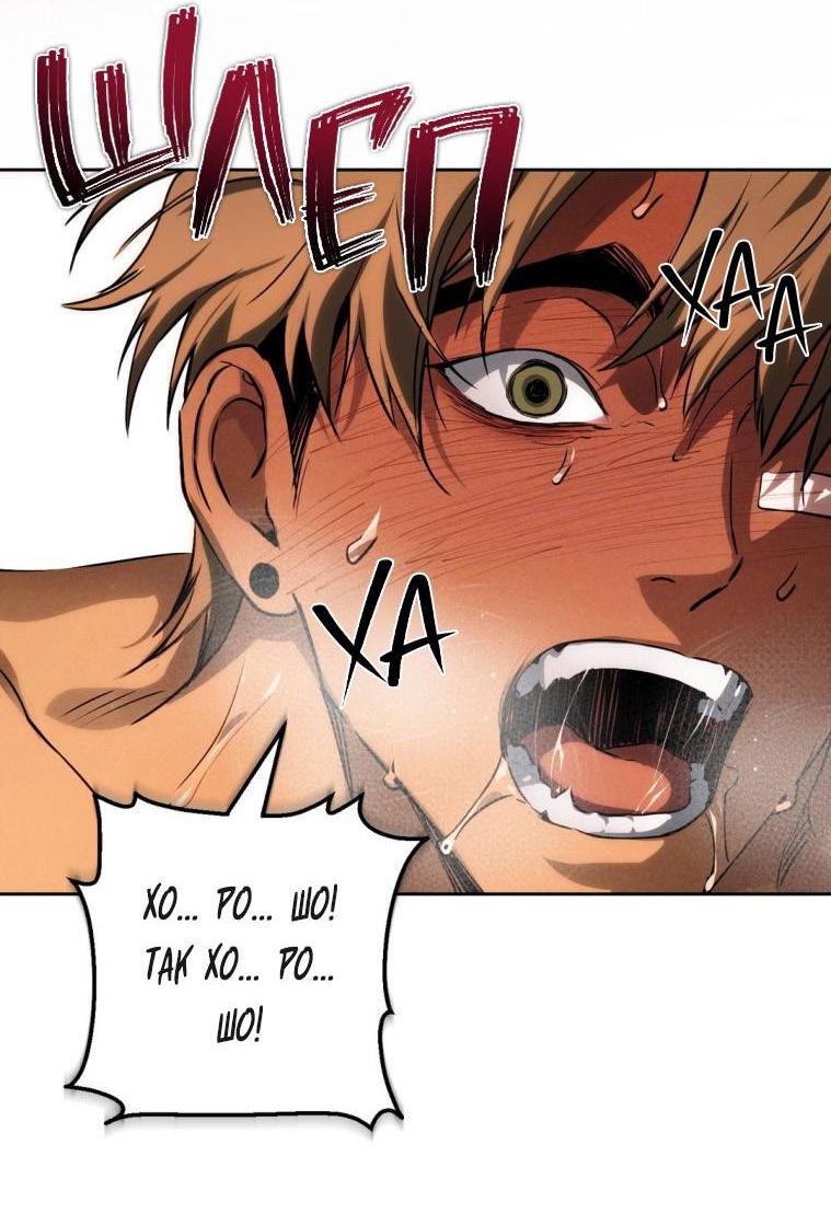 Манга Умри у меня на руках - Глава 21 Страница 41