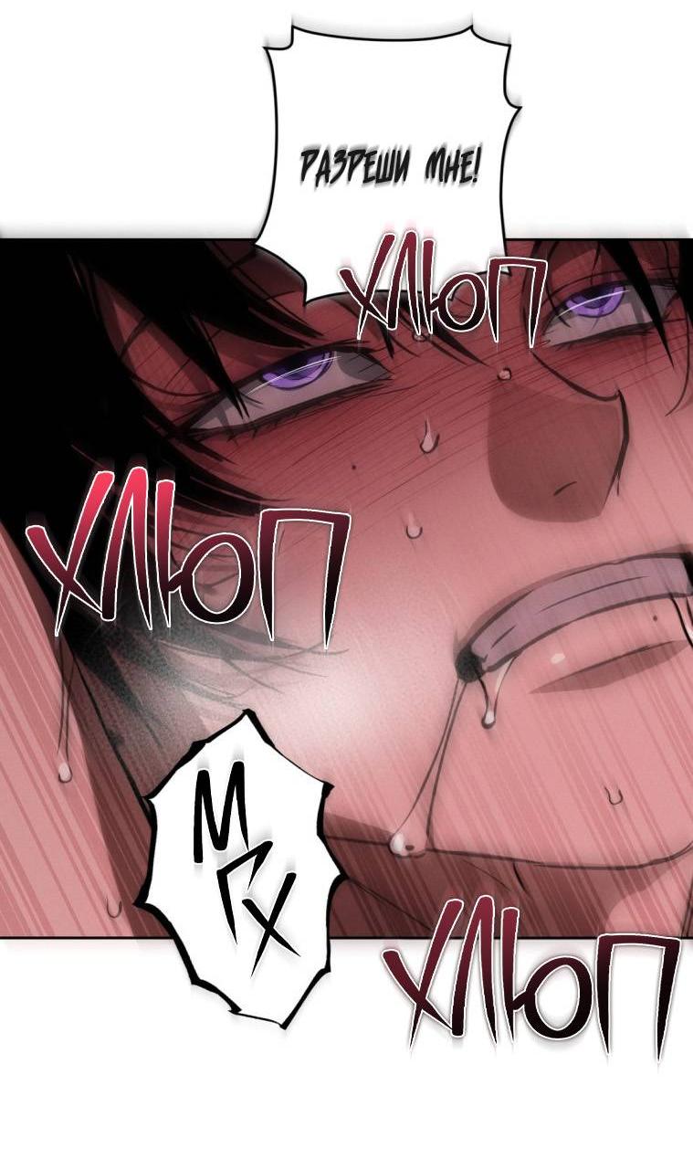 Манга Умри у меня на руках - Глава 21 Страница 46