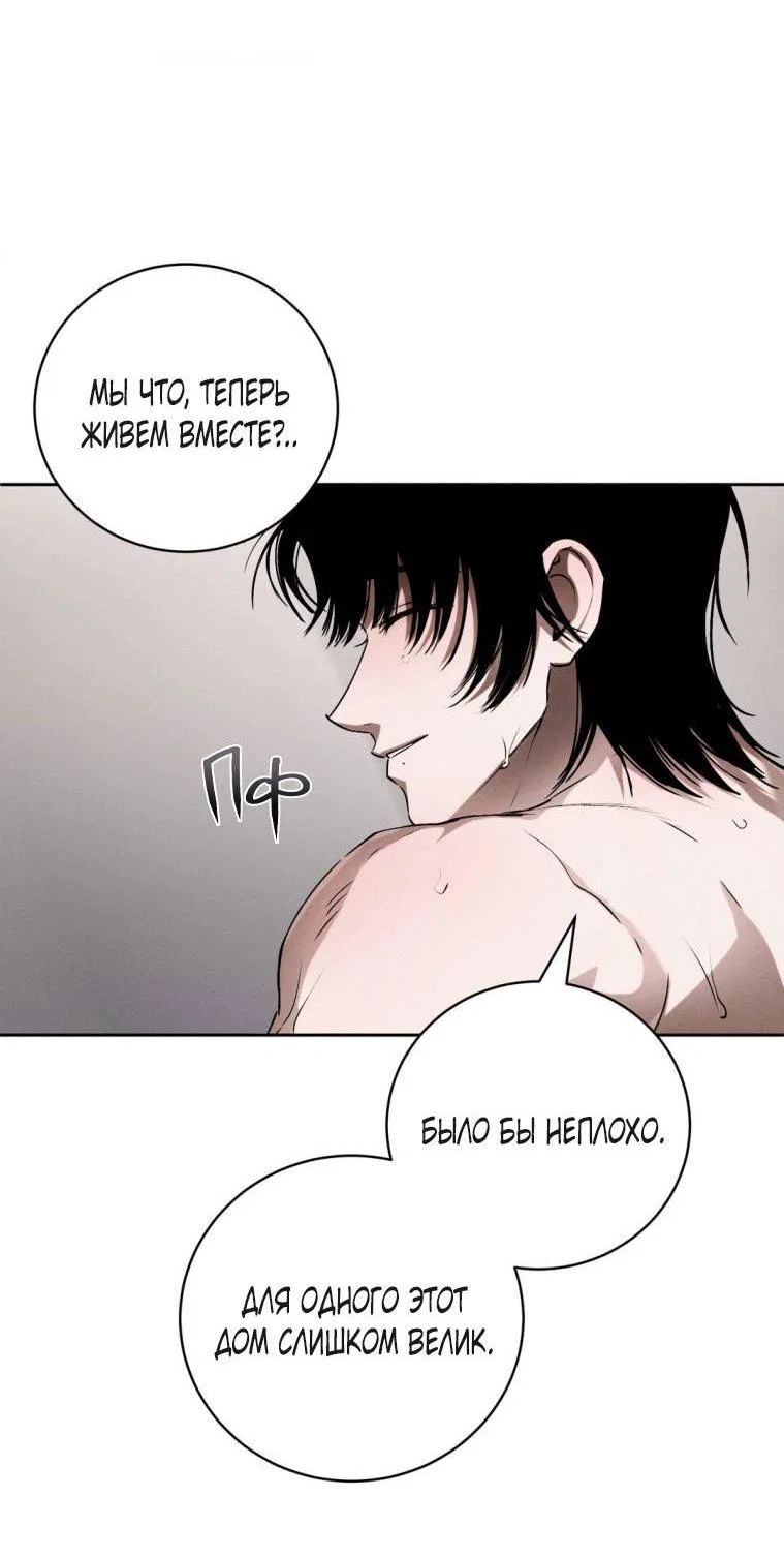 Манга Умри у меня на руках - Глава 21 Страница 16