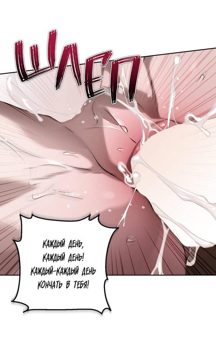 Манга Умри у меня на руках - Глава 21 Страница 43