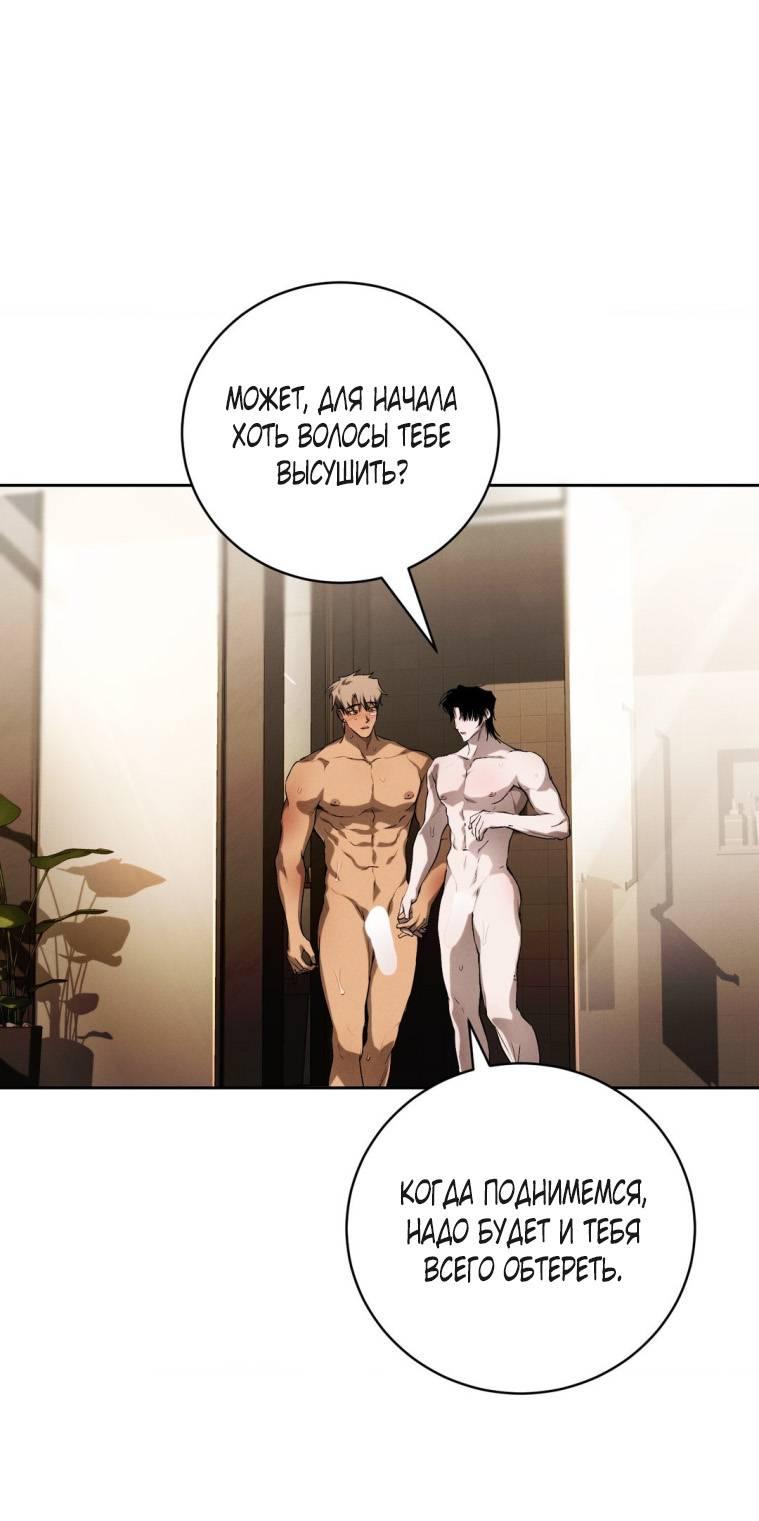 Манга Умри у меня на руках - Глава 21 Страница 13