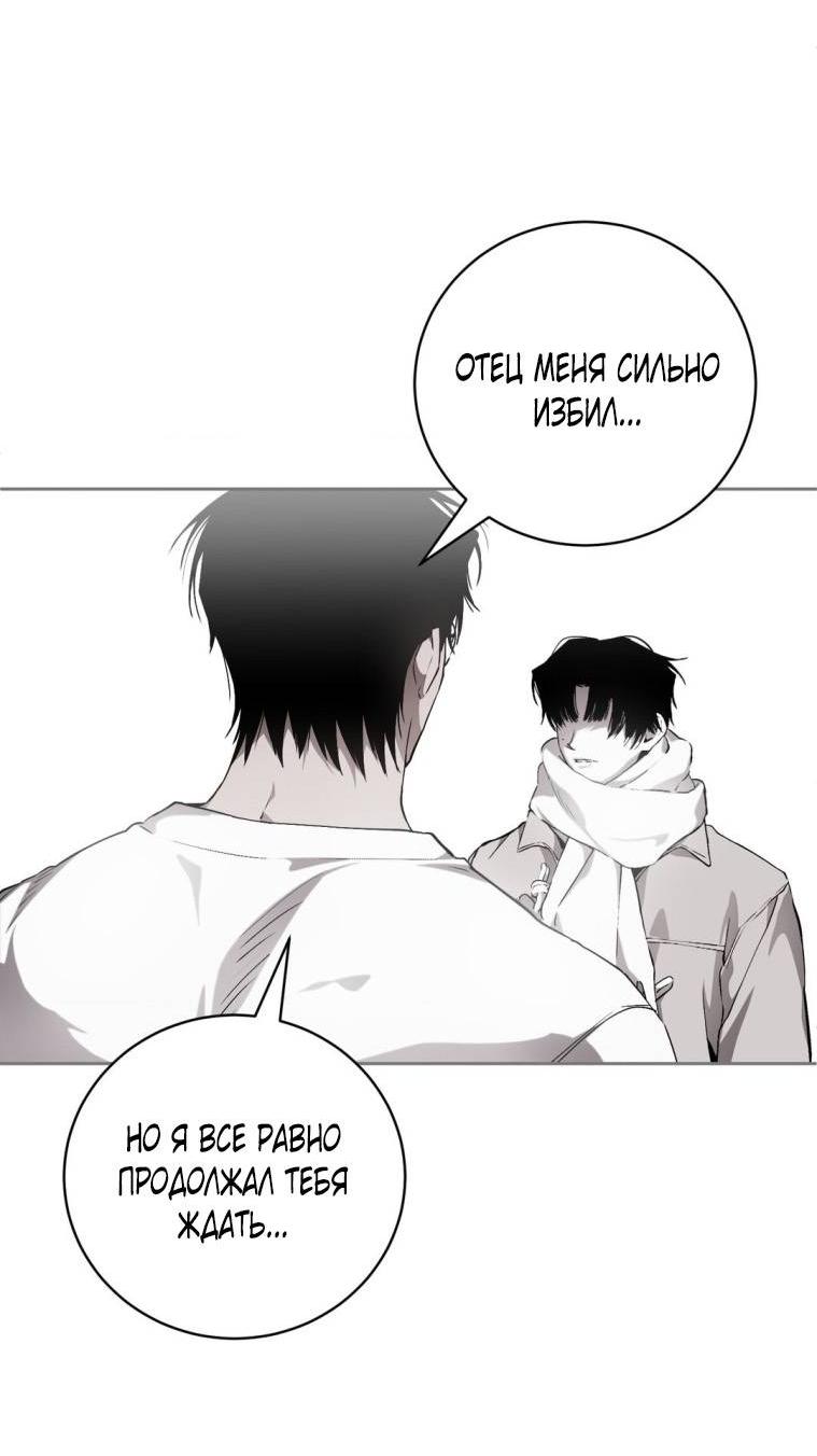 Манга Умри у меня на руках - Глава 20 Страница 3