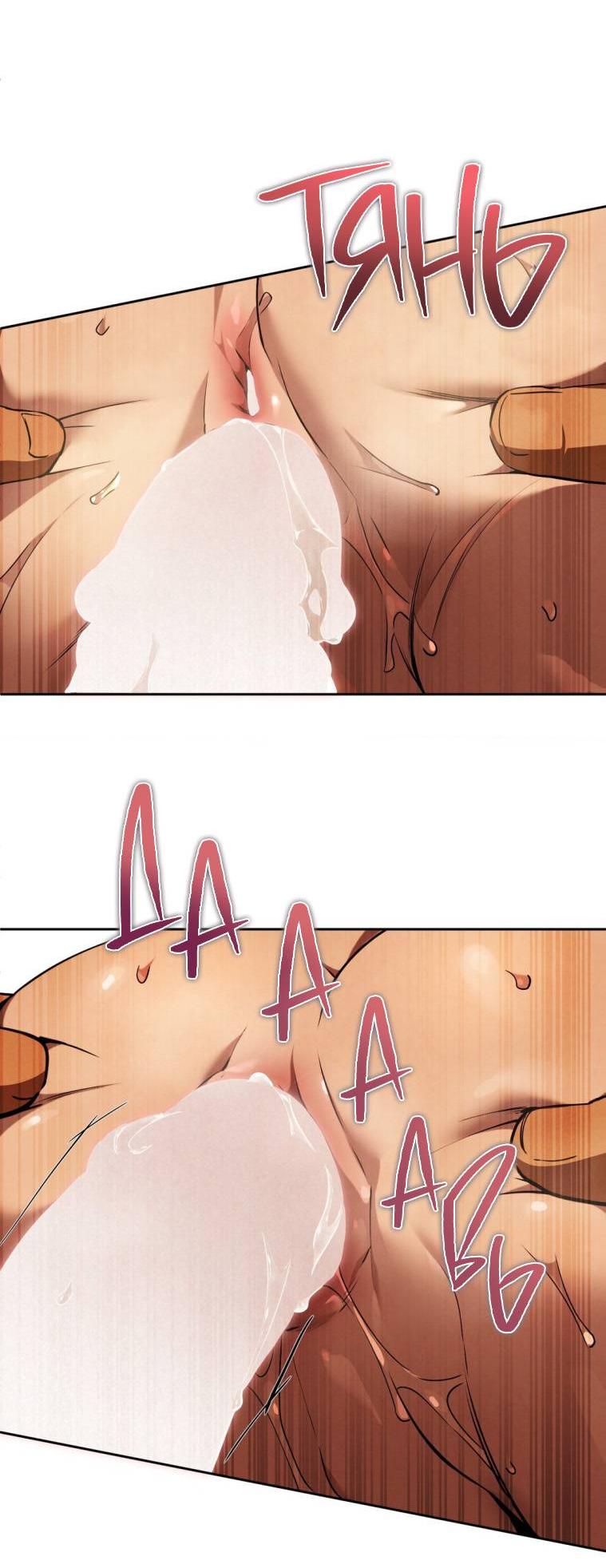 Манга Умри у меня на руках - Глава 20 Страница 14