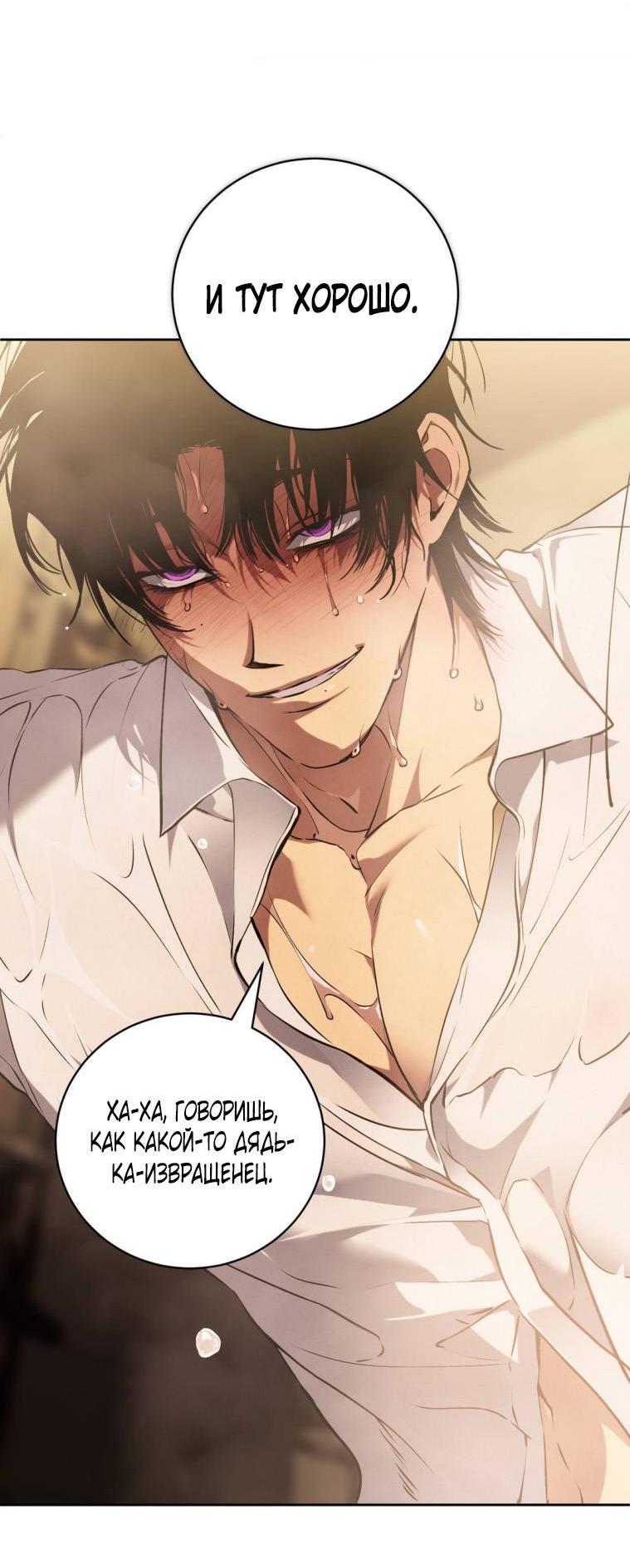 Манга Умри у меня на руках - Глава 20 Страница 16