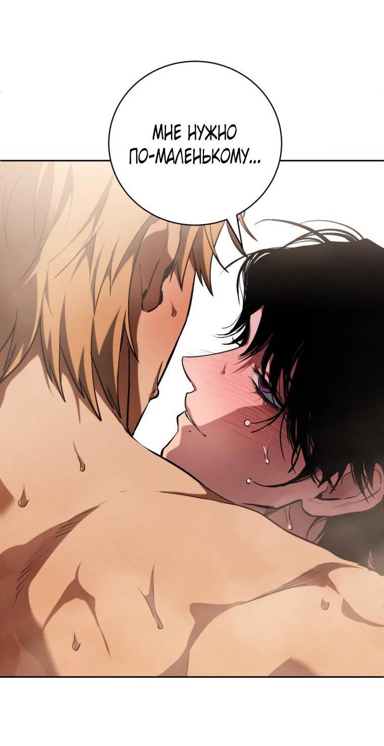 Манга Умри у меня на руках - Глава 20 Страница 43
