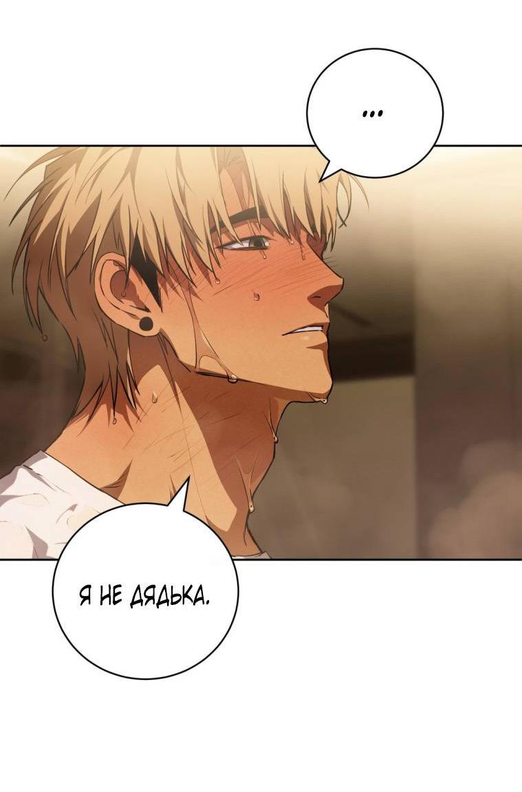 Манга Умри у меня на руках - Глава 20 Страница 17