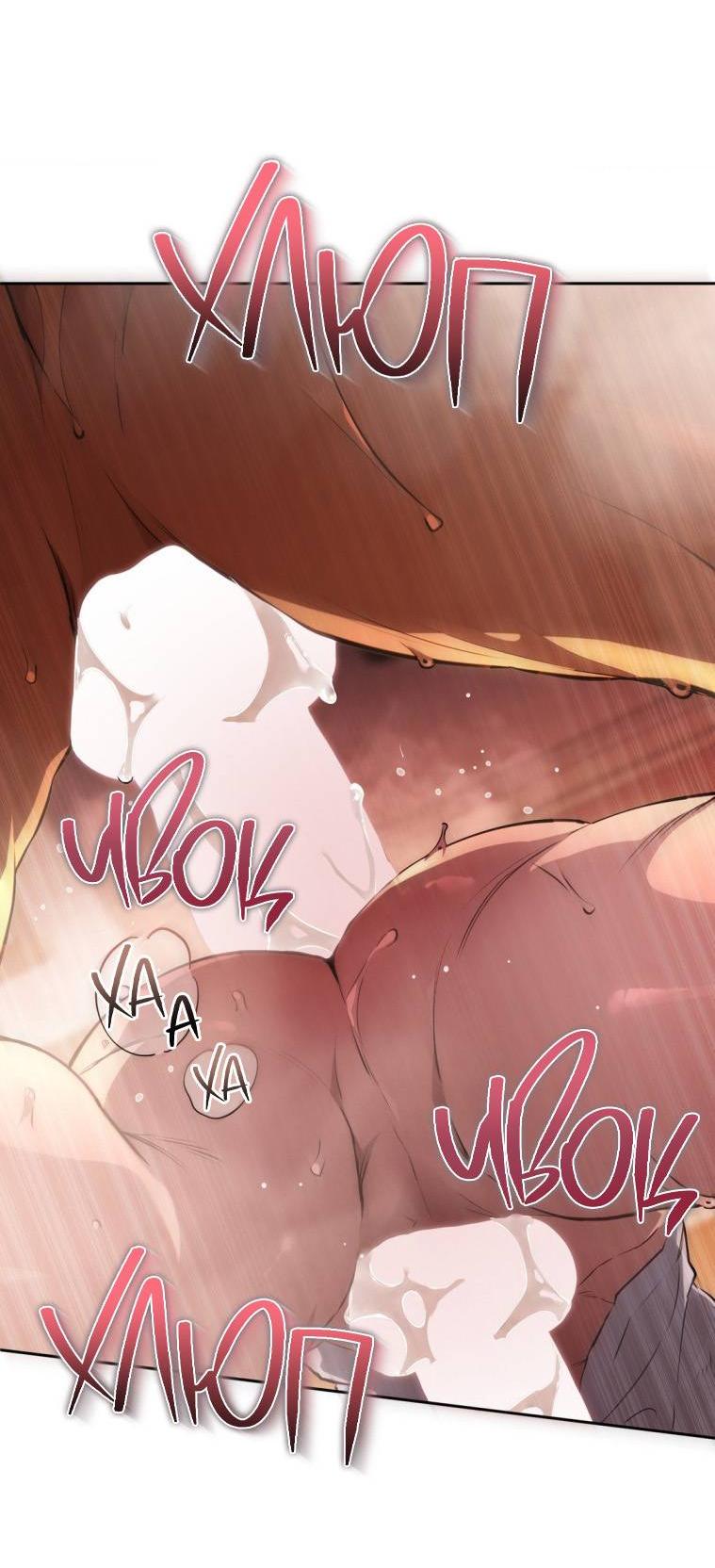 Манга Умри у меня на руках - Глава 20 Страница 29