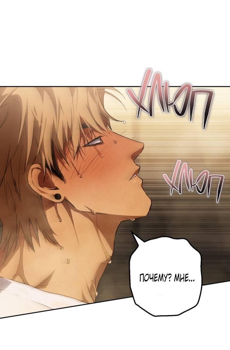 Манга Умри у меня на руках - Глава 20 Страница 13
