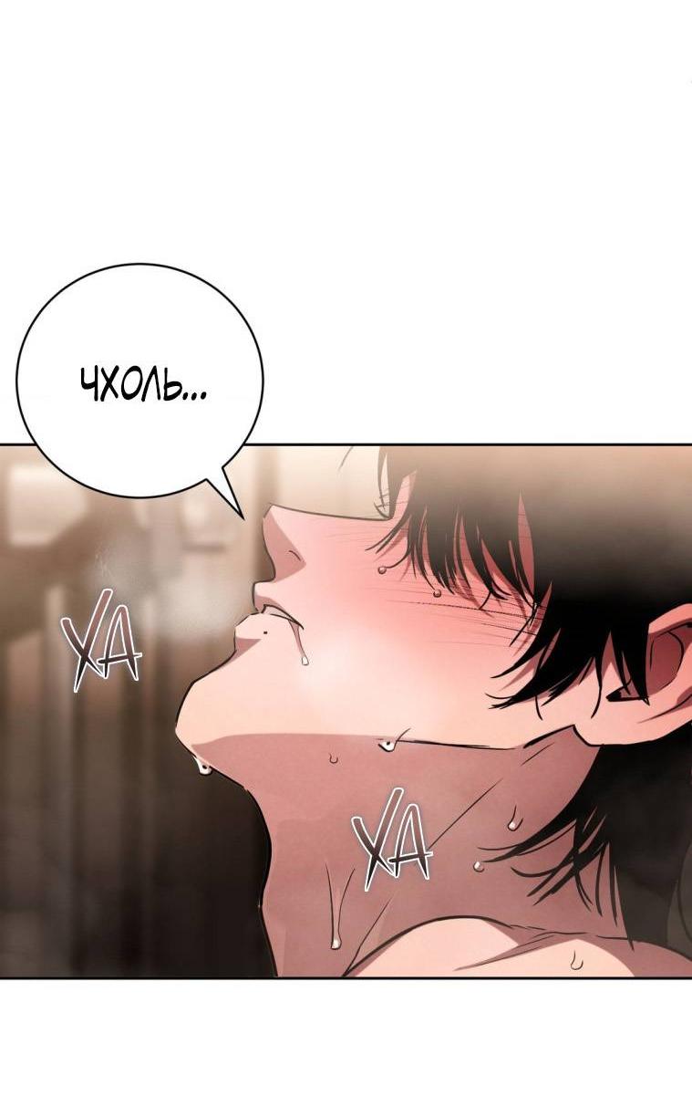Манга Умри у меня на руках - Глава 20 Страница 42