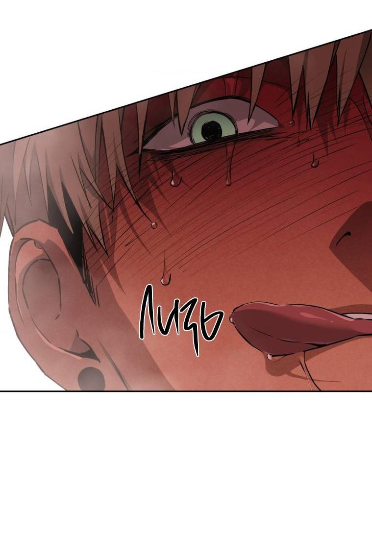 Манга Умри у меня на руках - Глава 20 Страница 37