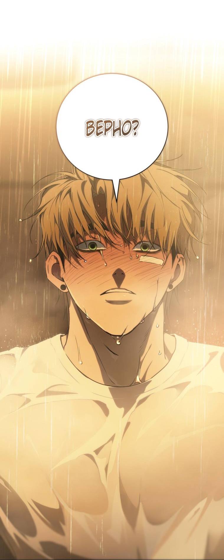 Манга Умри у меня на руках - Глава 20 Страница 6