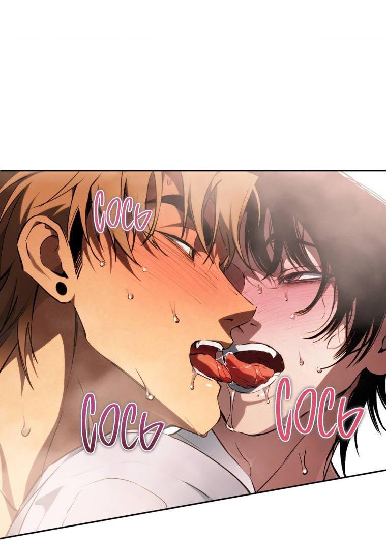 Манга Умри у меня на руках - Глава 20 Страница 33