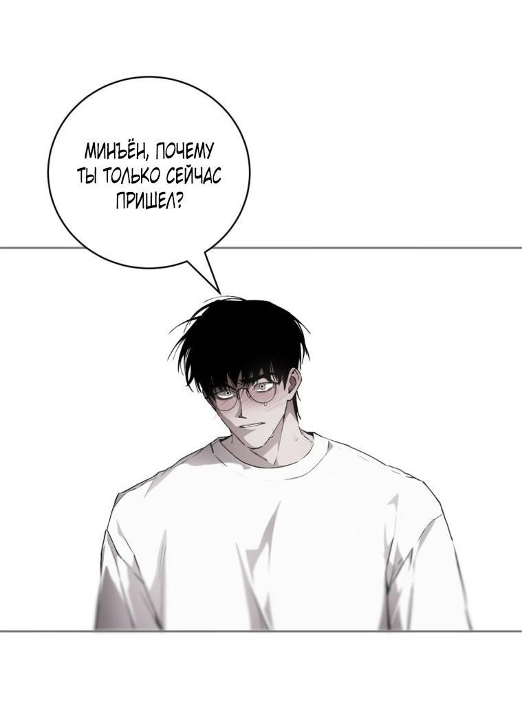 Манга Умри у меня на руках - Глава 20 Страница 1