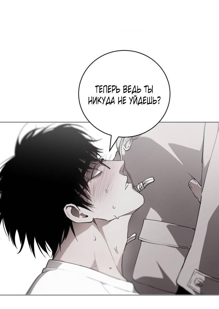 Манга Умри у меня на руках - Глава 20 Страница 4