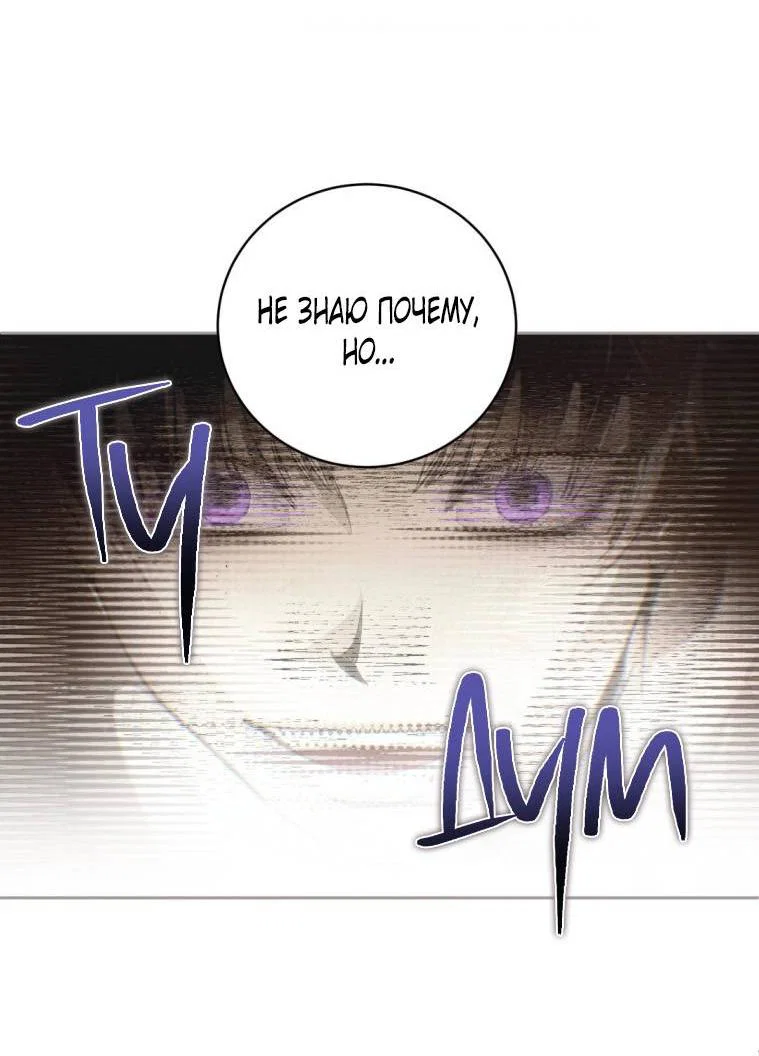 Манга Умри у меня на руках - Глава 20 Страница 25