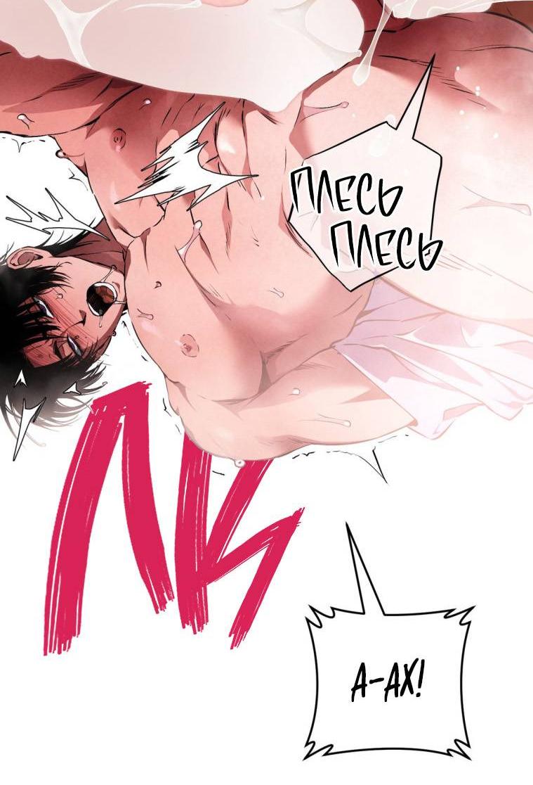 Манга Умри у меня на руках - Глава 20 Страница 39