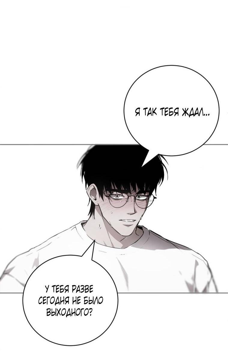 Манга Умри у меня на руках - Глава 20 Страница 2