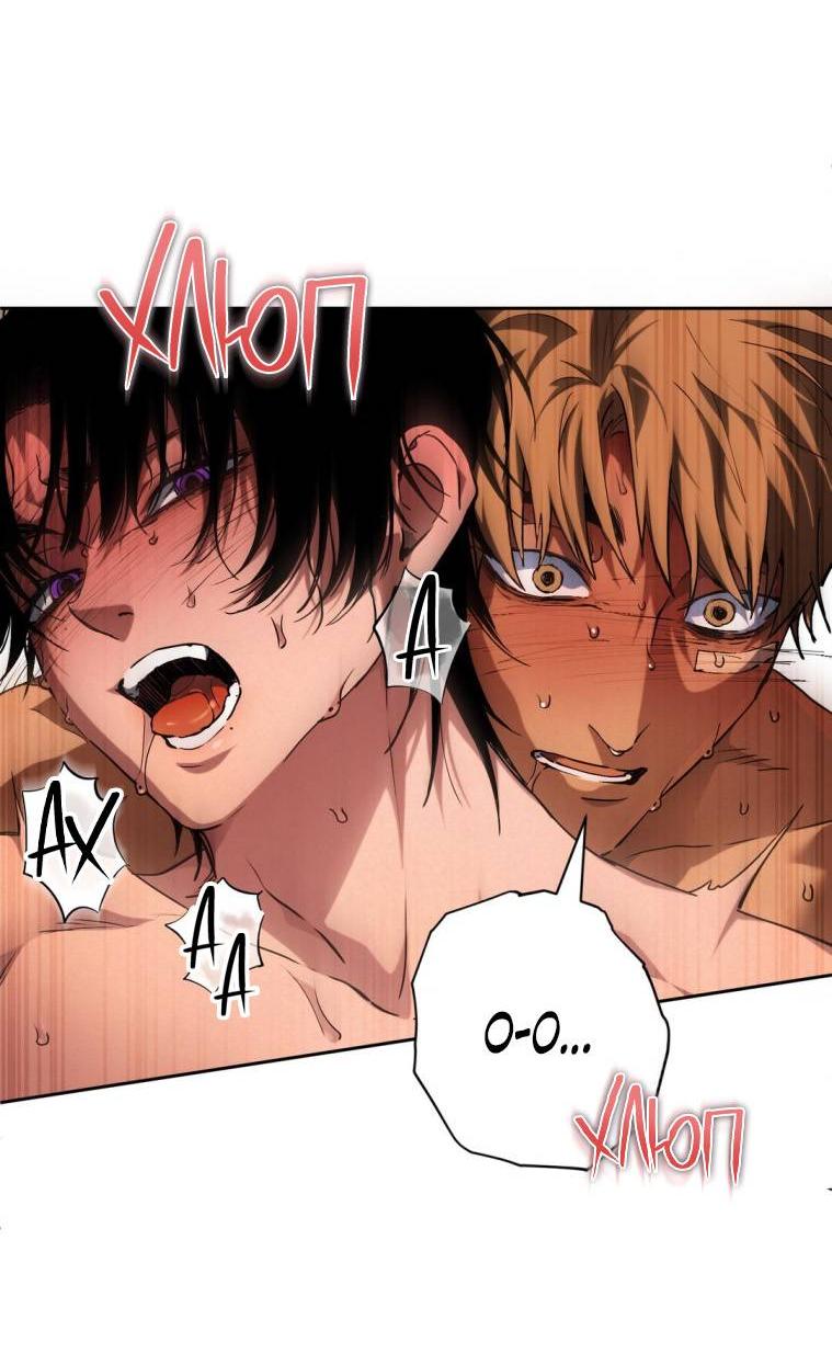 Манга Умри у меня на руках - Глава 20 Страница 56