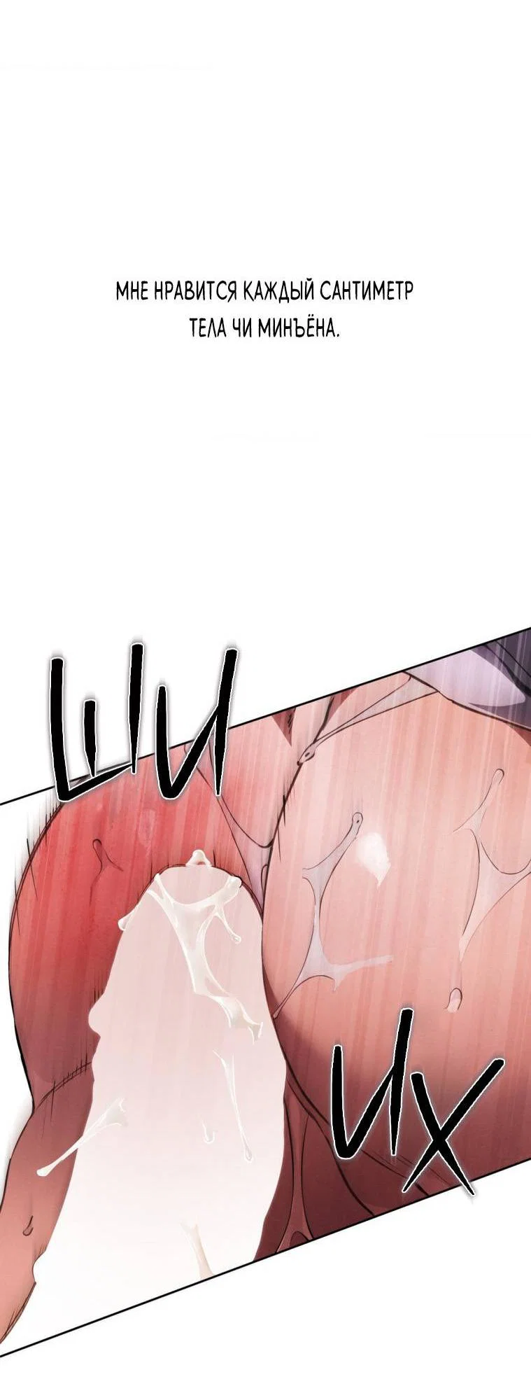 Манга Умри у меня на руках - Глава 20 Страница 35