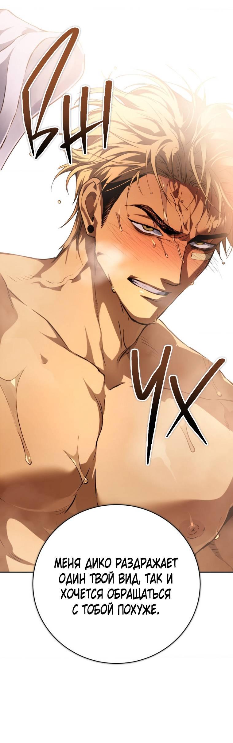 Манга Умри у меня на руках - Глава 20 Страница 26