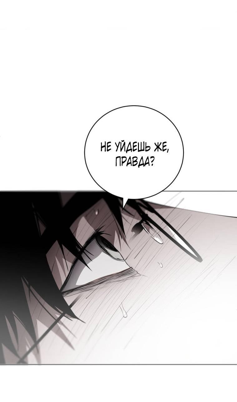 Манга Умри у меня на руках - Глава 20 Страница 5