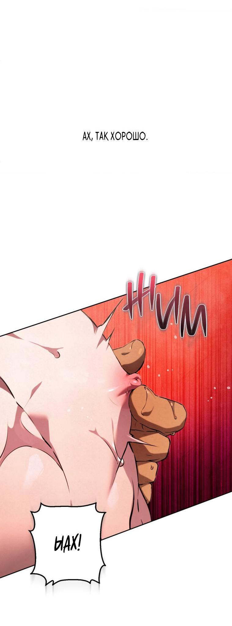 Манга Умри у меня на руках - Глава 20 Страница 34