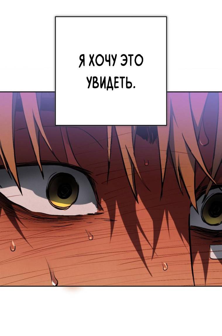 Манга Умри у меня на руках - Глава 20 Страница 53