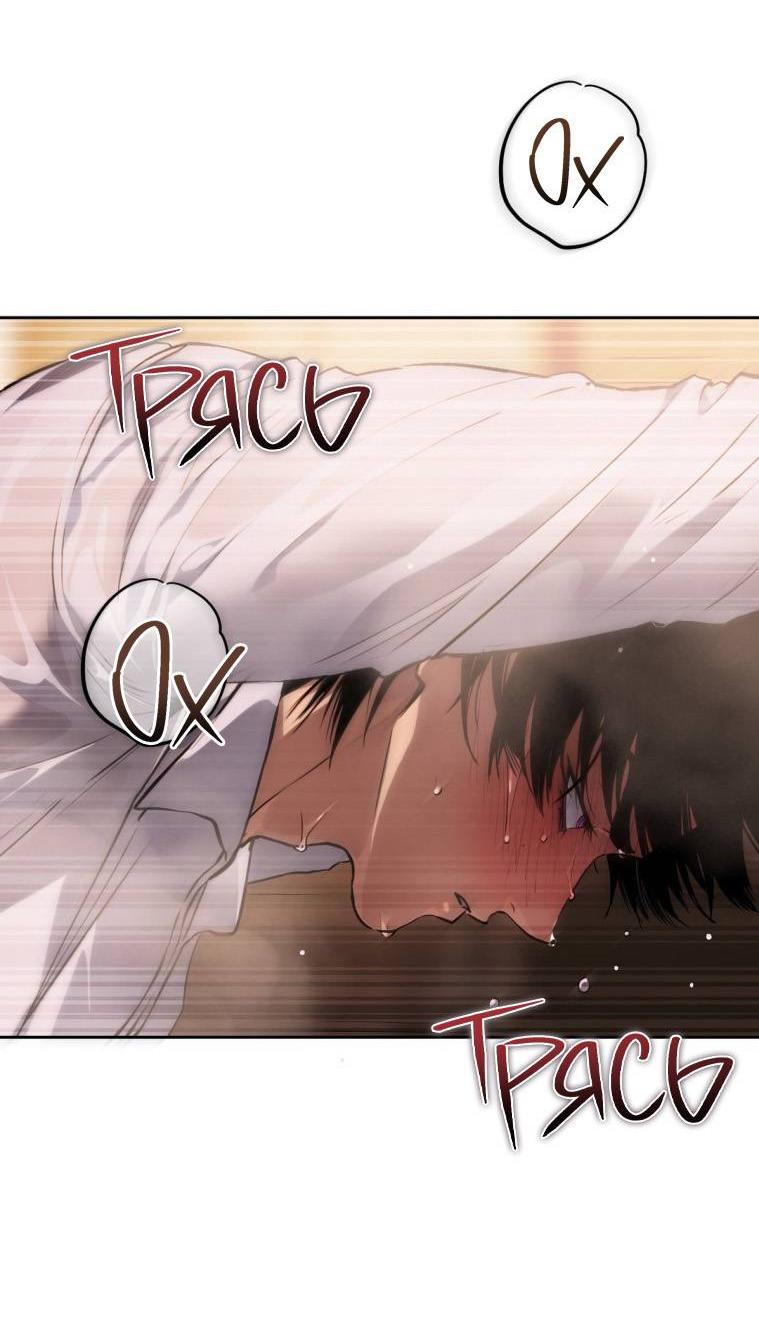 Манга Умри у меня на руках - Глава 20 Страница 28