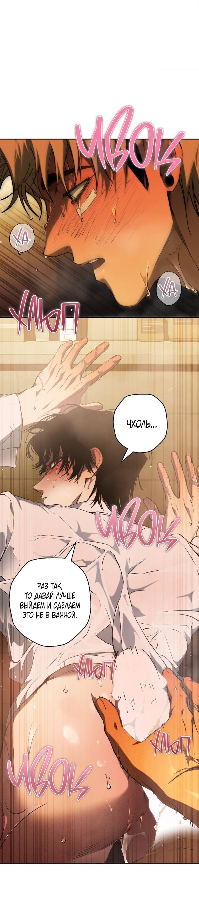 Манга Умри у меня на руках - Глава 20 Страница 12