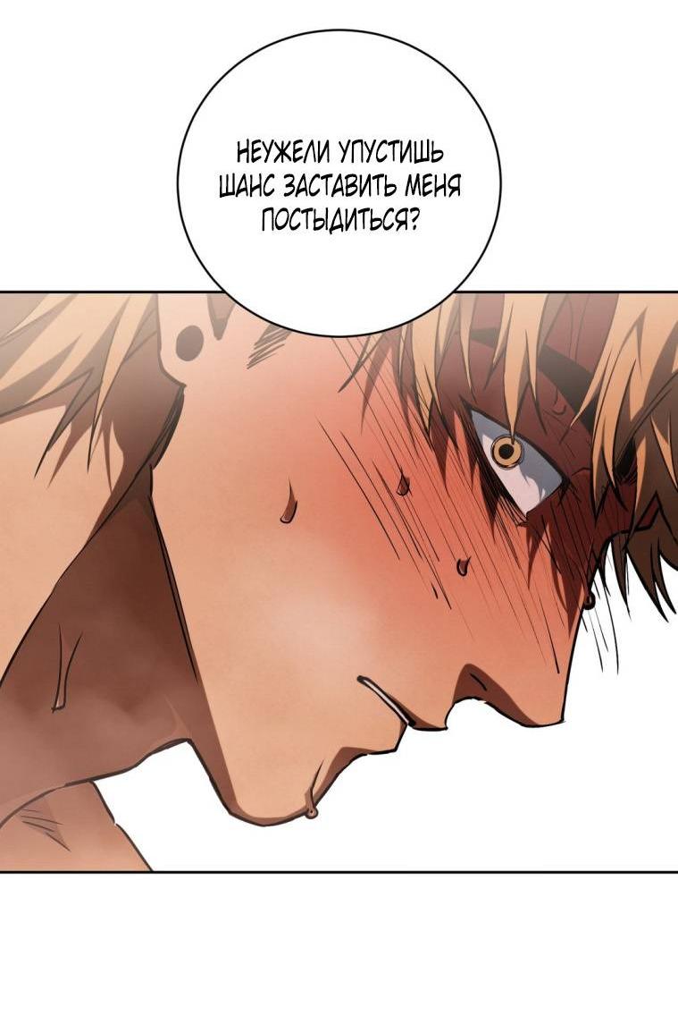Манга Умри у меня на руках - Глава 20 Страница 49