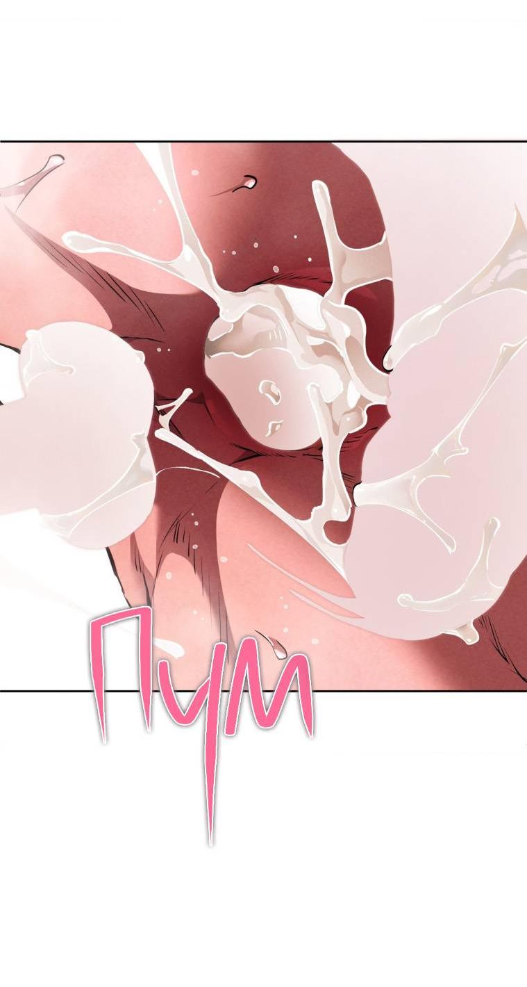 Манга Умри у меня на руках - Глава 20 Страница 40