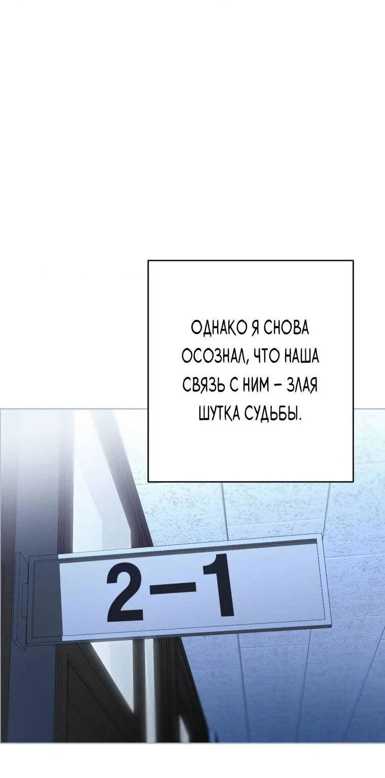 Манга Умри у меня на руках - Глава 26 Страница 63