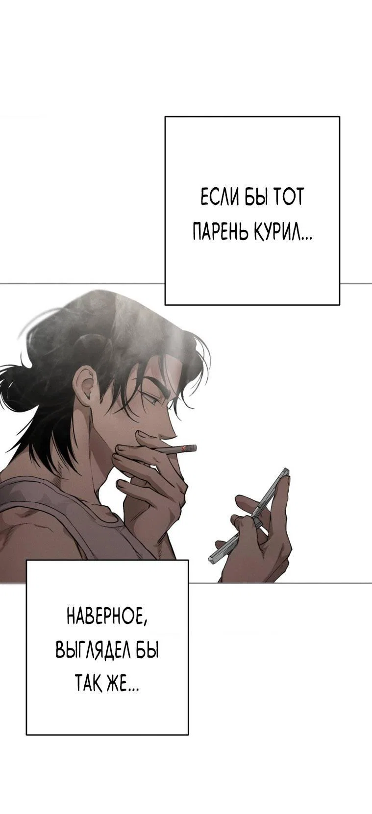 Манга Умри у меня на руках - Глава 26 Страница 38
