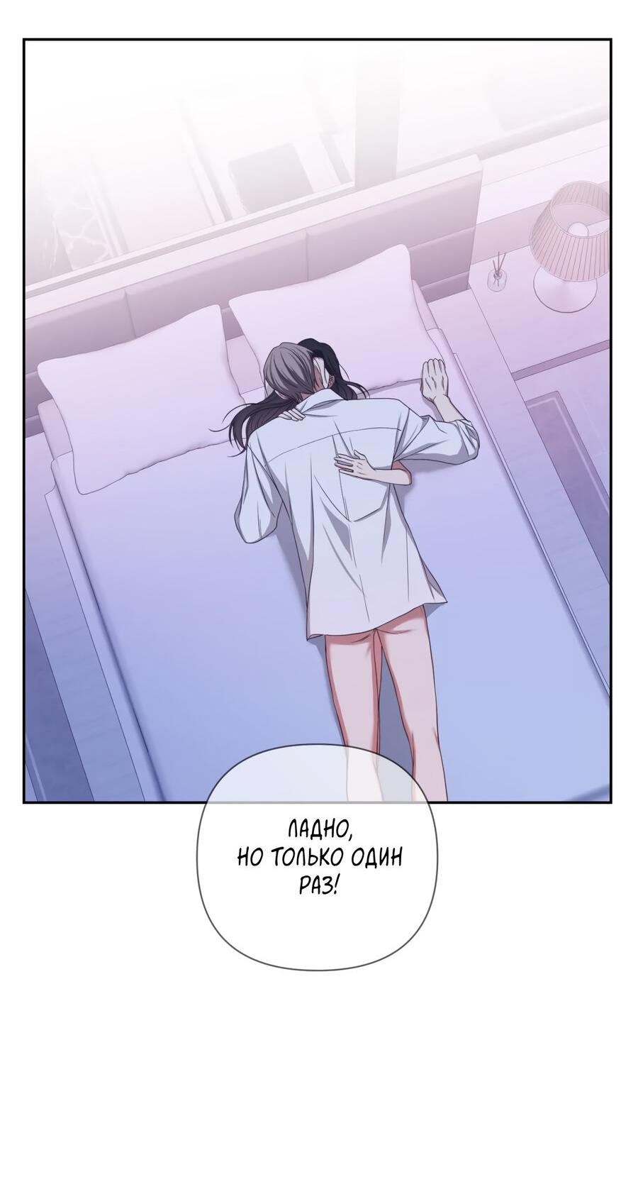 Манга Шеф, разведитесь со мной! - Глава 8 Страница 23