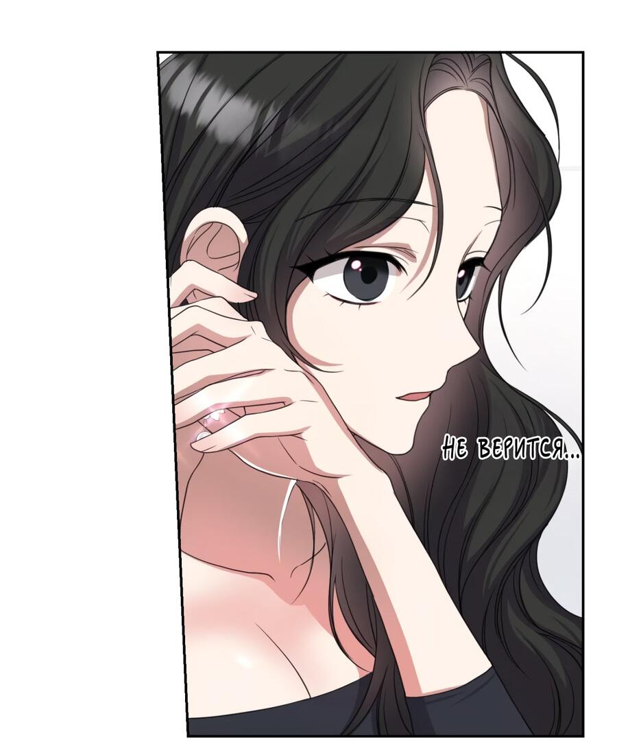 Манга Шеф, разведитесь со мной! - Глава 8 Страница 28