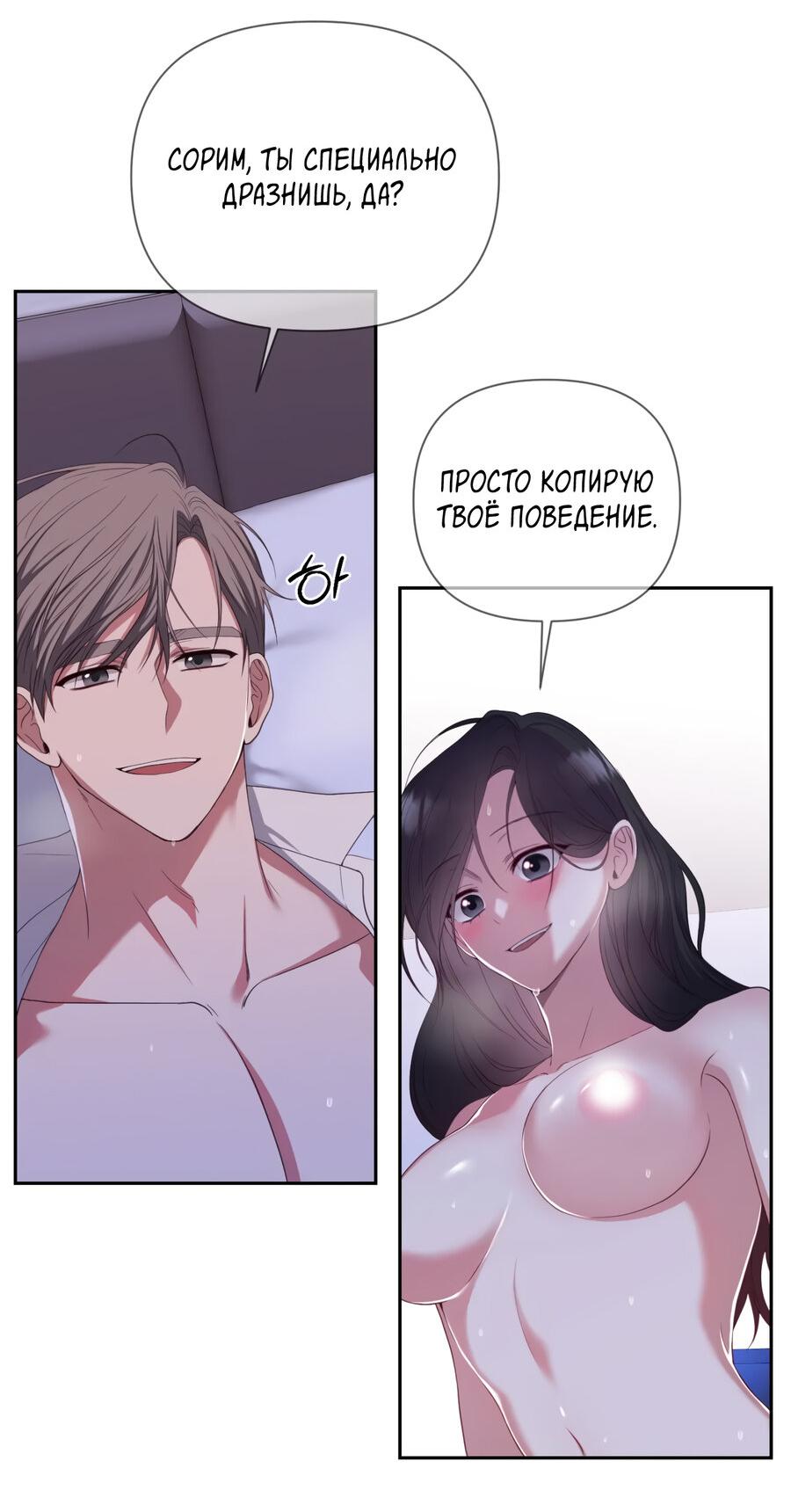 Манга Шеф, разведитесь со мной! - Глава 8 Страница 3