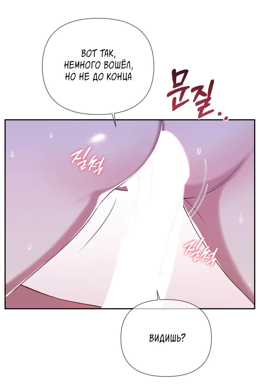 Манга Шеф, разведитесь со мной! - Глава 8 Страница 4