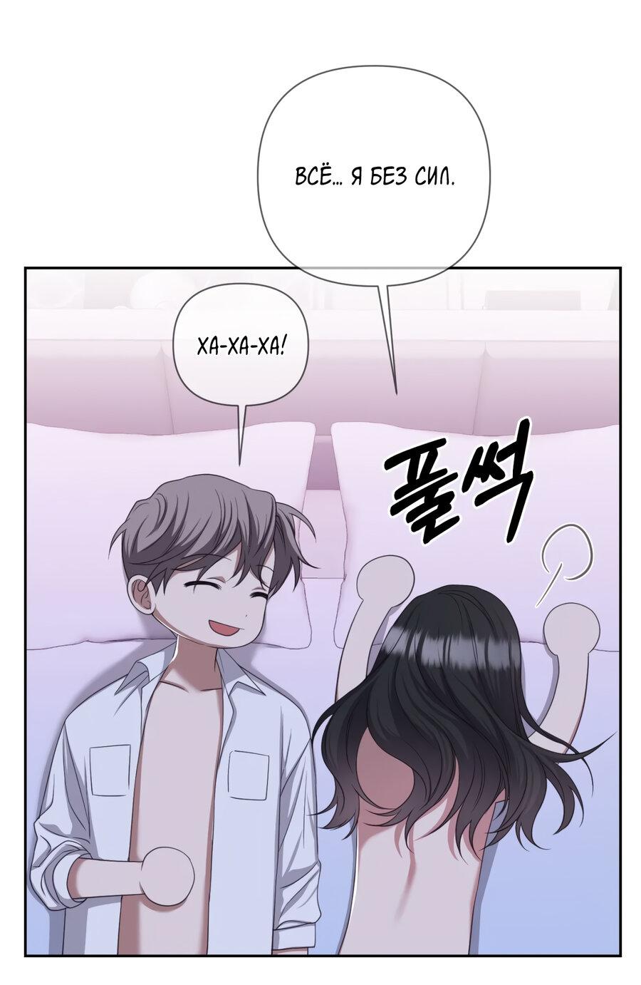 Манга Шеф, разведитесь со мной! - Глава 8 Страница 18