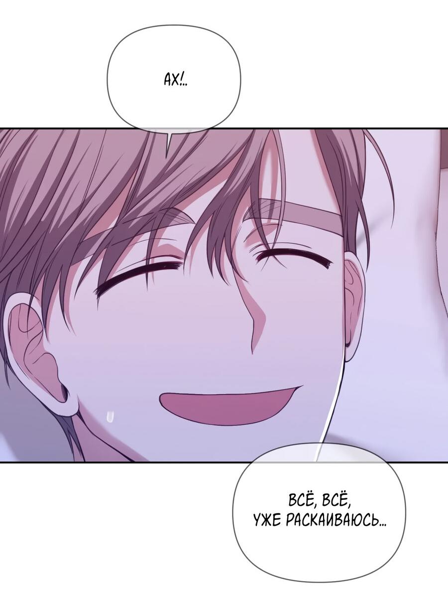 Манга Шеф, разведитесь со мной! - Глава 8 Страница 5