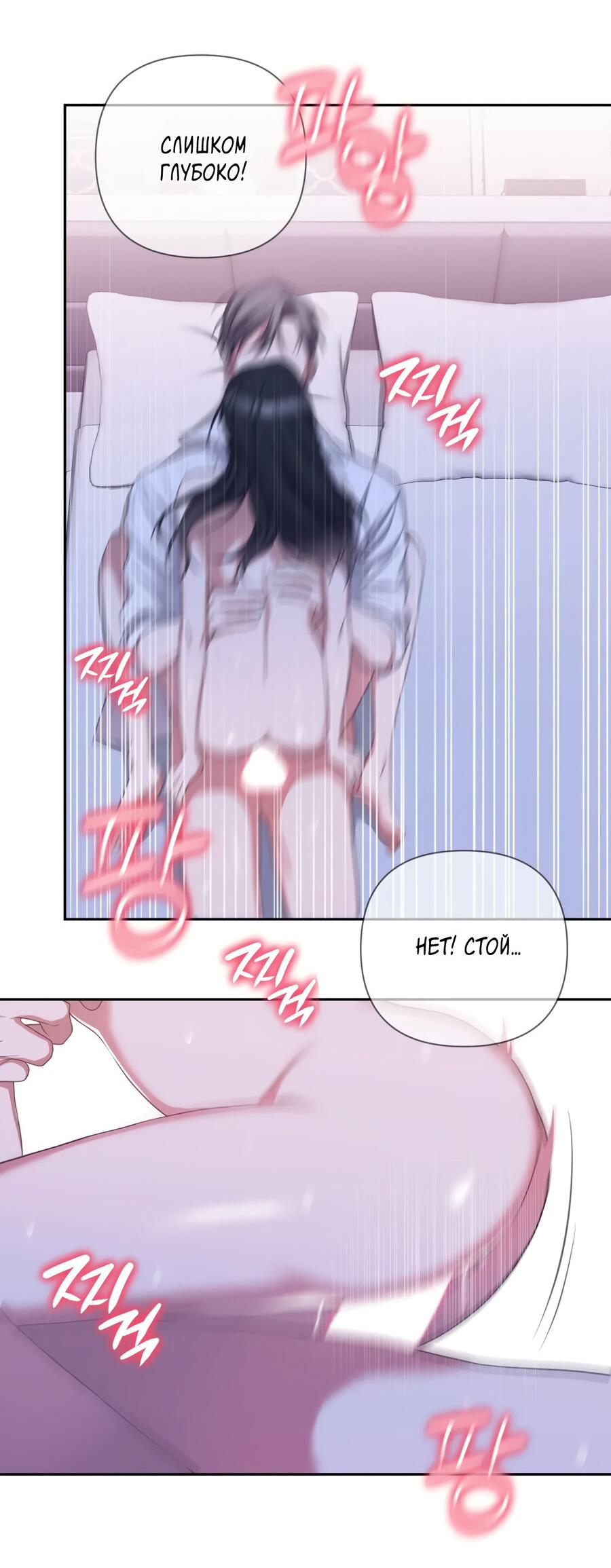 Манга Шеф, разведитесь со мной! - Глава 8 Страница 13